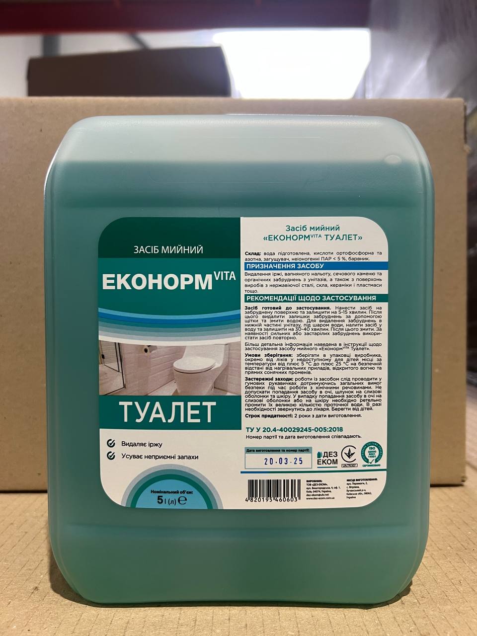 Засіб мийний «ЕконормVITA Туалет» 5л